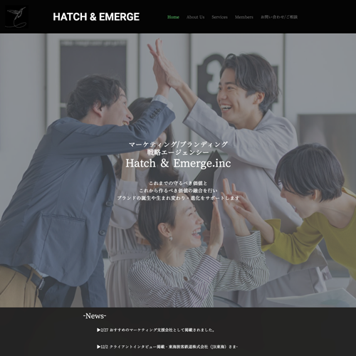 ハッチアンドエマージ